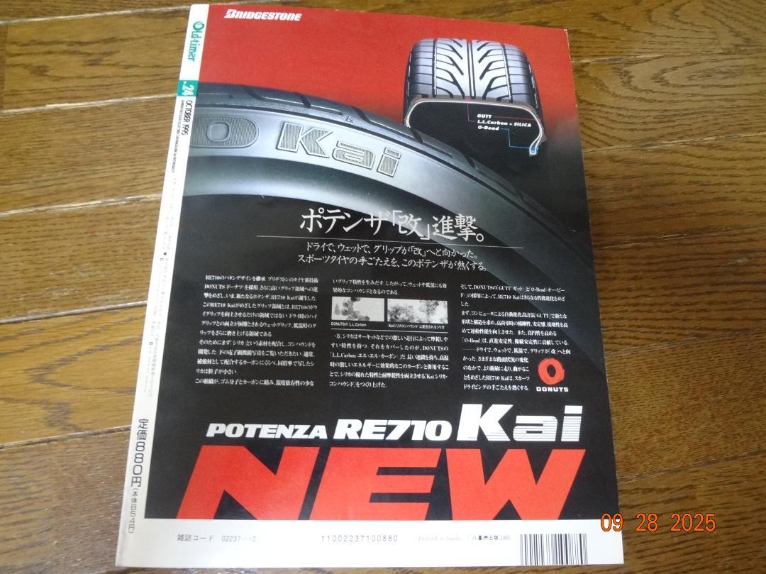 Old-timer 24 Number 1995 October Issue