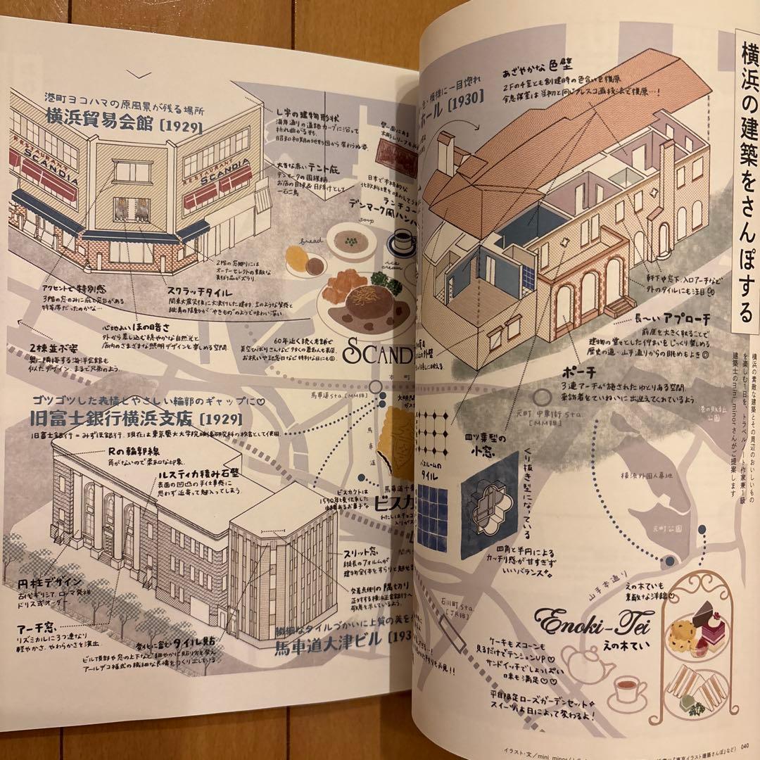 OZ magazine 7・4・8 Set Yokohama Sagami Kamakura