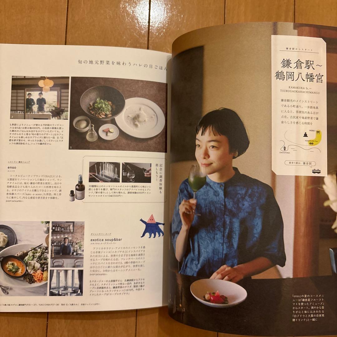 OZ magazine 7・4・8 Set Yokohama Sagami Kamakura