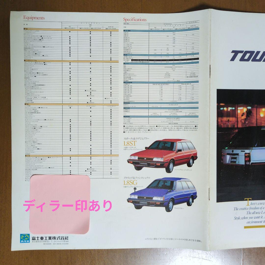 Old Car Catalog: SUBARU ALL NEW Leone Catalog 1980s