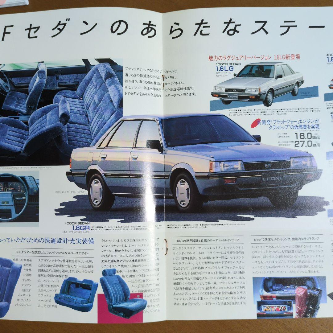 Old Car Catalog: SUBARU ALL NEW Leone Catalog 1980s
