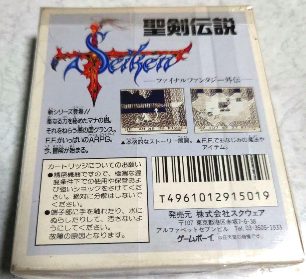 Legend of the Sacred Sword Final Fantasy: Mystic Quest