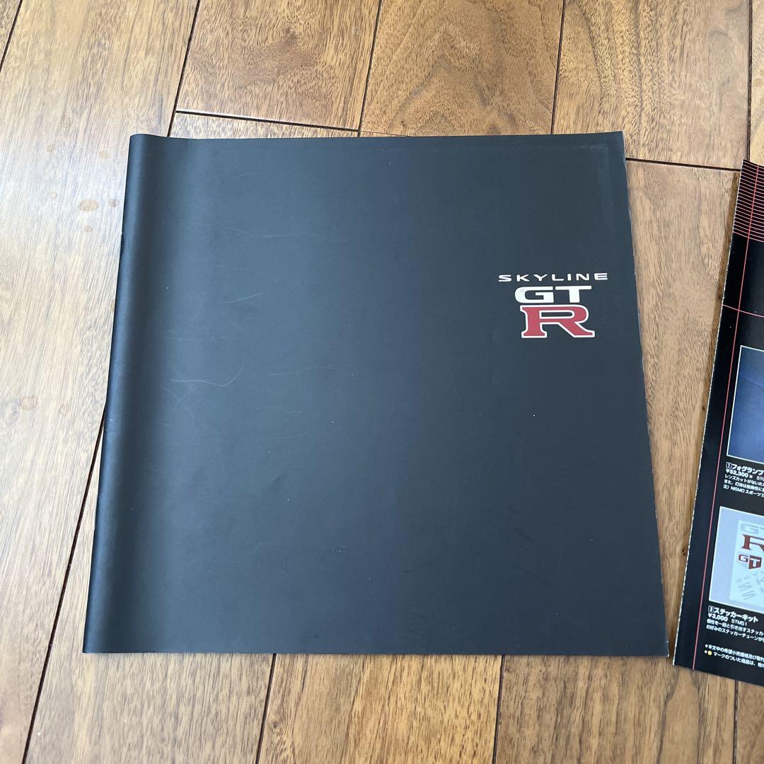 Nissan Skyline (R34)