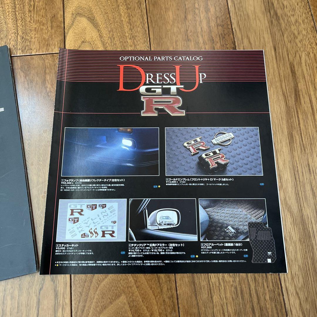 Nissan Skyline (R34)