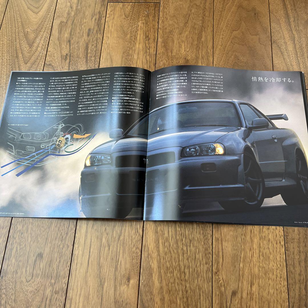 Nissan Skyline (R34)