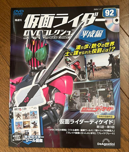 Masked Rider DVD Collection 1990 Edition 92