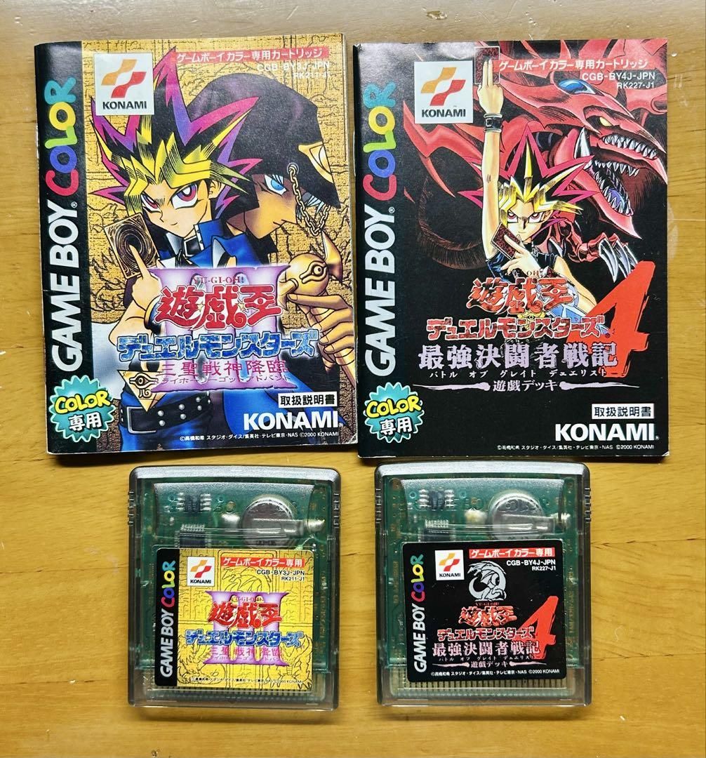 Yu-Gi-Oh! Duel Monsters 2-Game Set