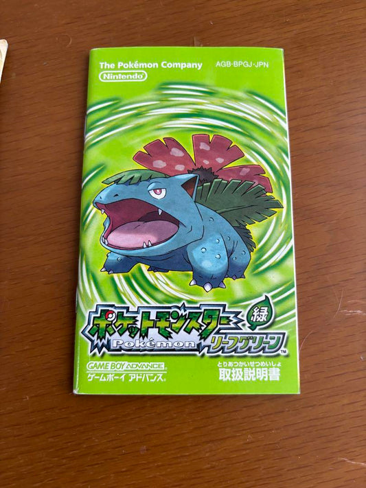 Leaf Green Pokémon Manual Rare