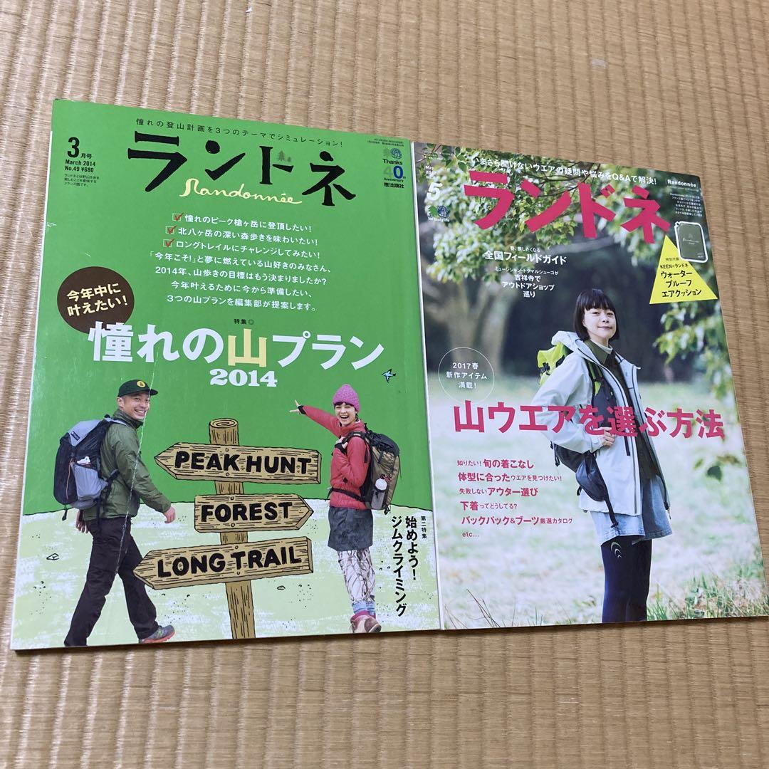 Landne 2014 and 2017