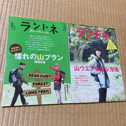 Landne 2014 and 2017