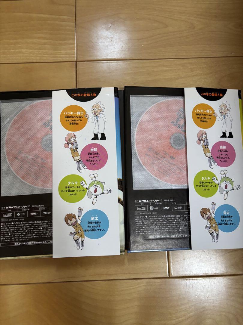 The Mysterious Dinosaurs MOVE 1・2 with DVD