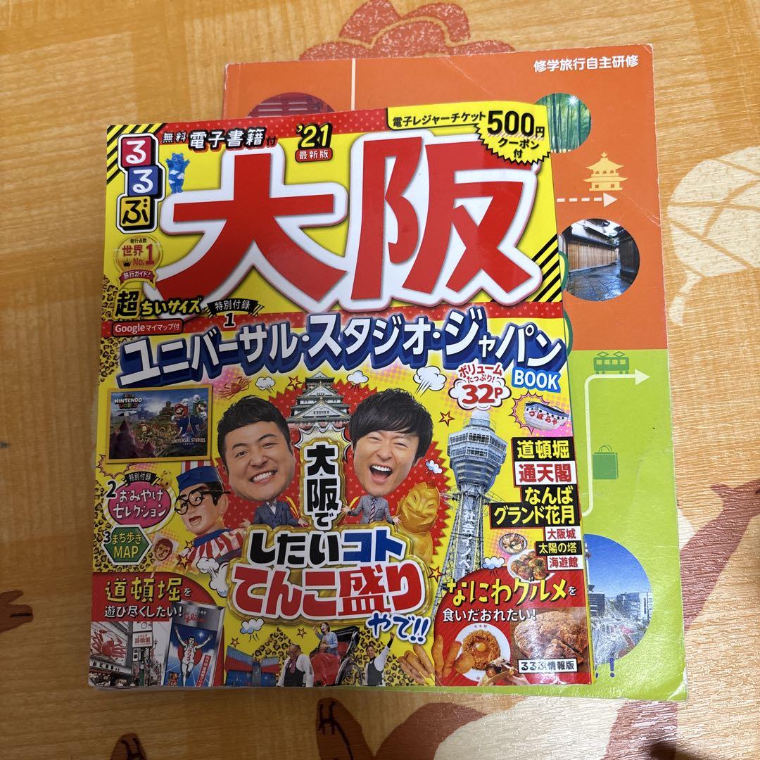 Osaka Universal Studios Japan Guidebook Recommended Course Kyoto Nara