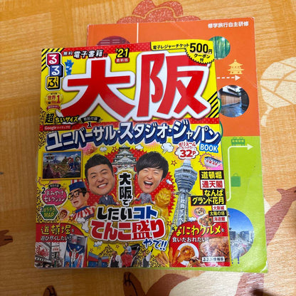 Osaka Universal Studios Japan Guidebook Recommended Course Kyoto Nara