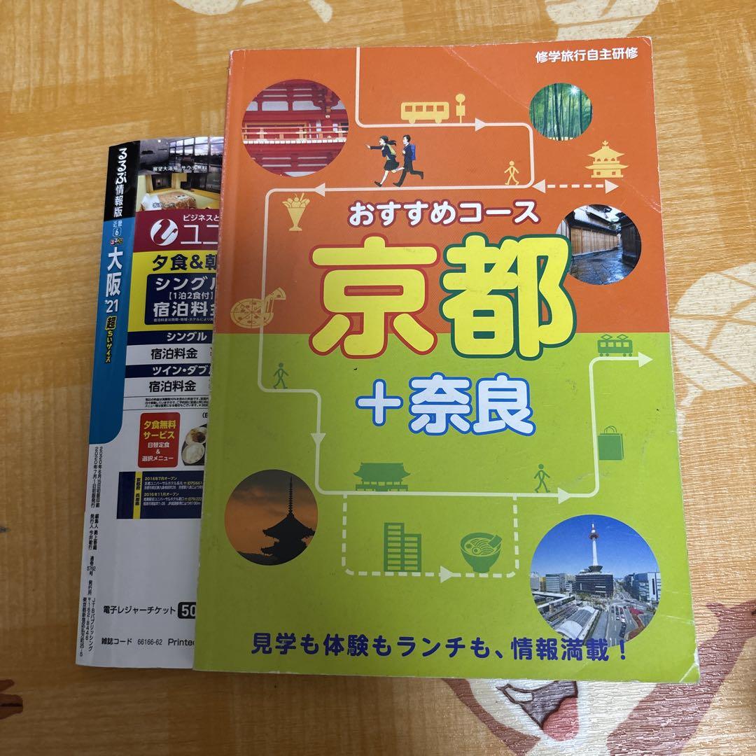 Osaka Universal Studios Japan Guidebook Recommended Course Kyoto Nara