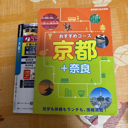 Osaka Universal Studios Japan Guidebook Recommended Course Kyoto Nara