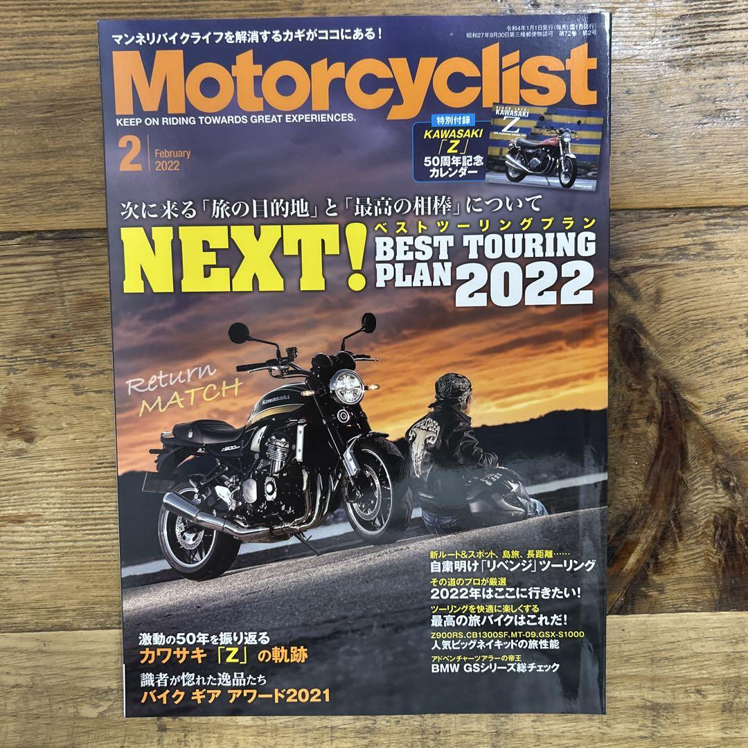 Motorcyclist February to December 2022 Set