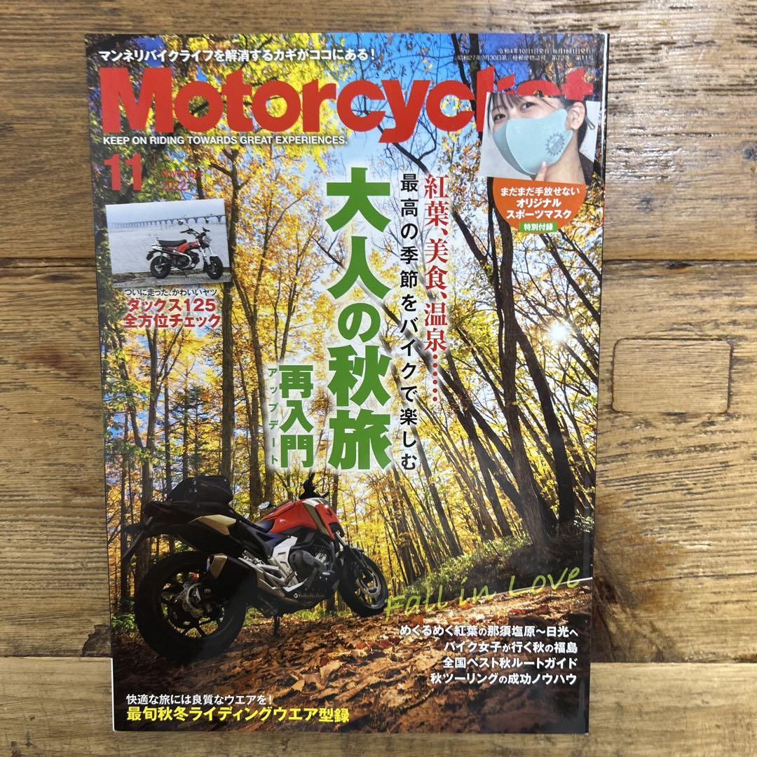 Motorcyclist February to December 2022 Set