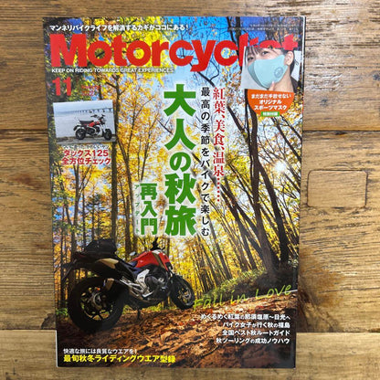 Motorcyclist February to December 2022 Set