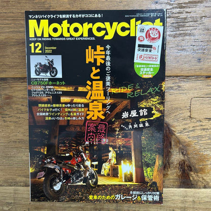 Motorcyclist February to December 2022 Set