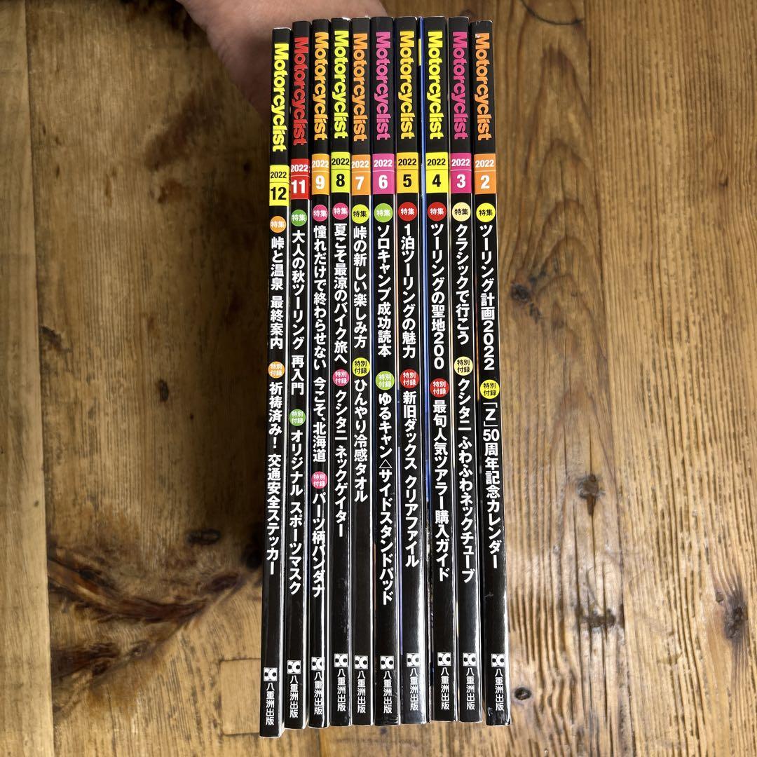 Motorcyclist February to December 2022 Set