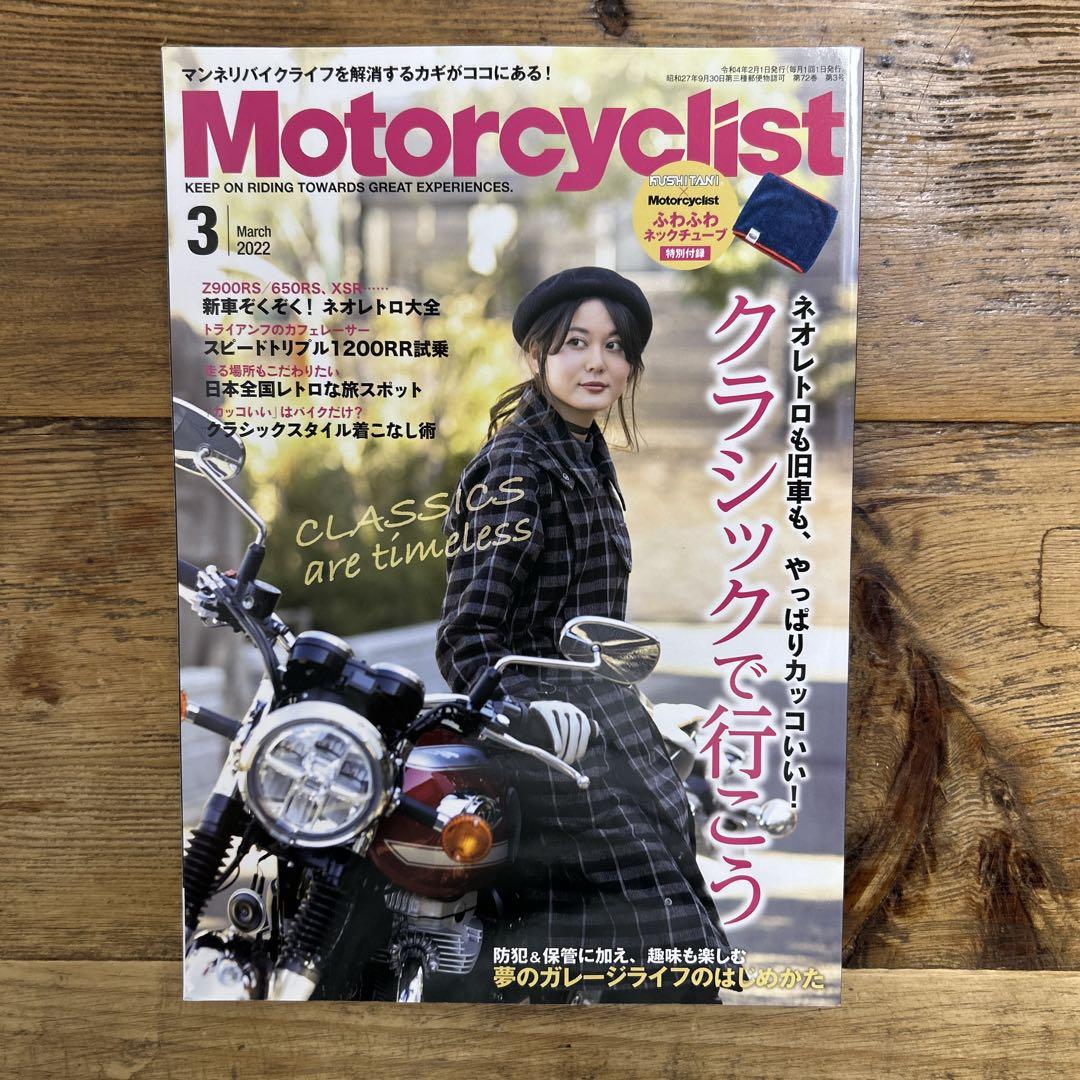 Motorcyclist February to December 2022 Set