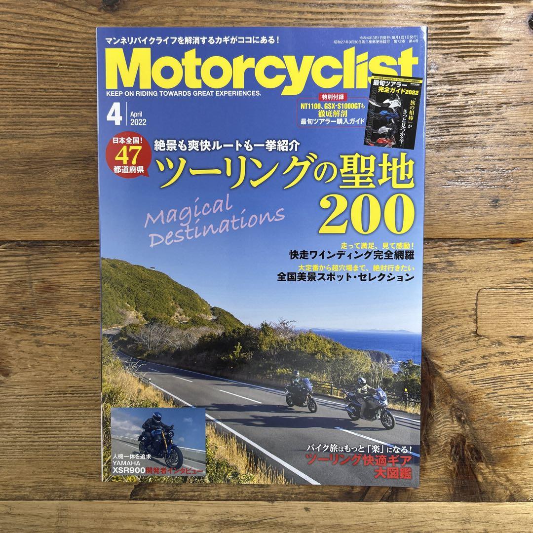 Motorcyclist February to December 2022 Set