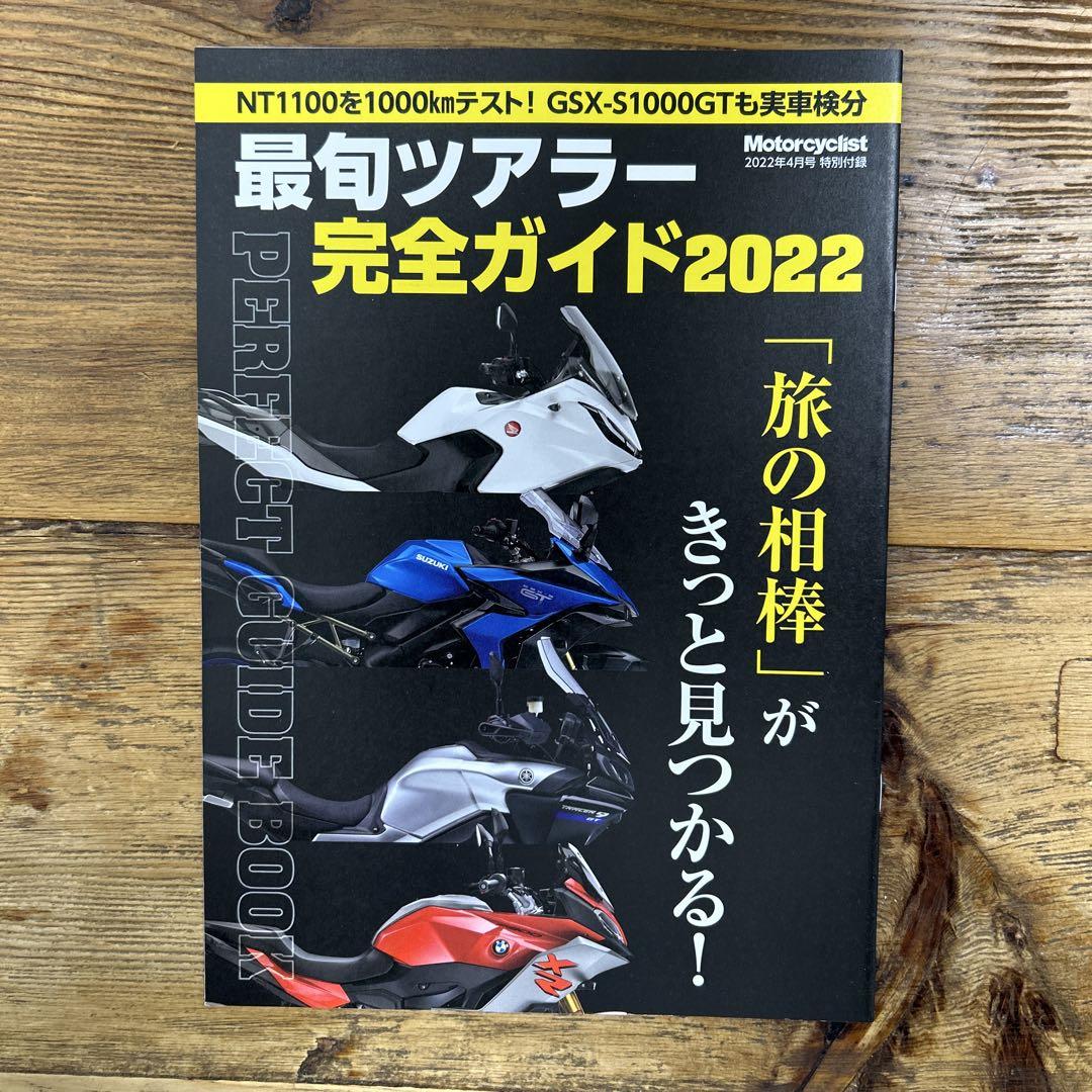 Motorcyclist February to December 2022 Set