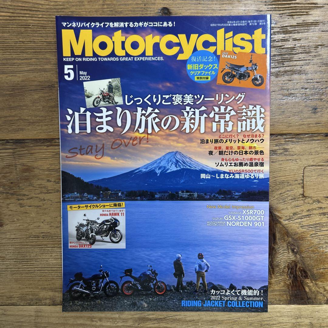 Motorcyclist February to December 2022 Set