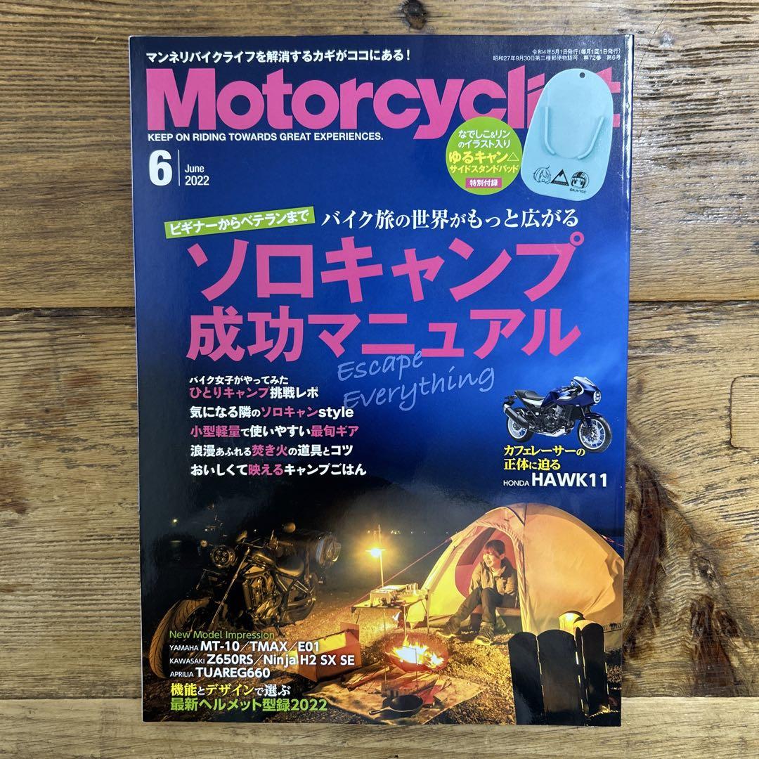 Motorcyclist February to December 2022 Set