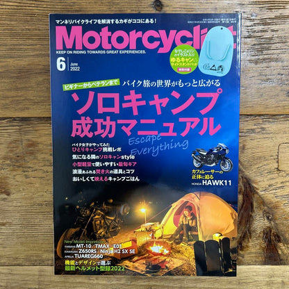 Motorcyclist February to December 2022 Set