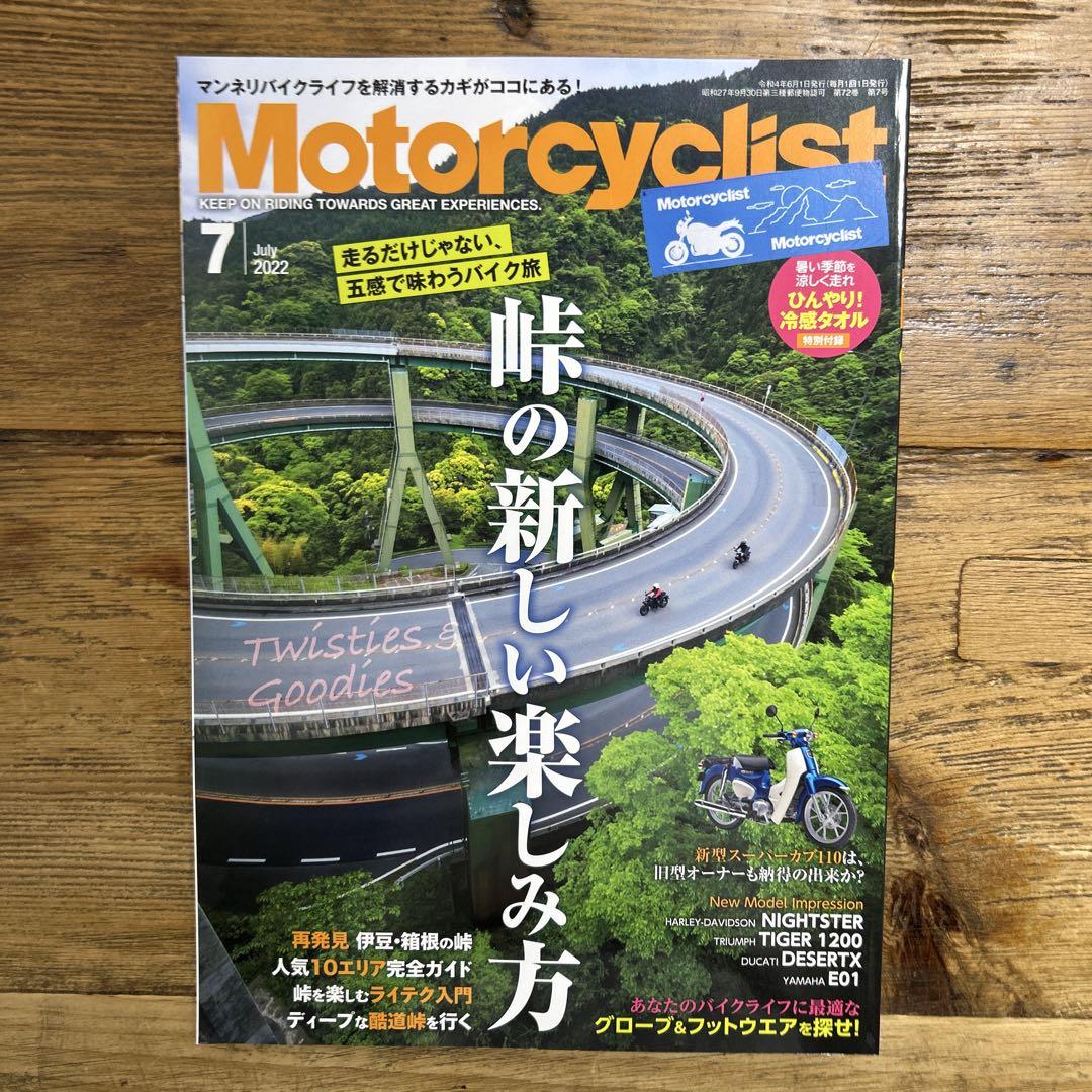 Motorcyclist February to December 2022 Set