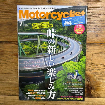 Motorcyclist February to December 2022 Set