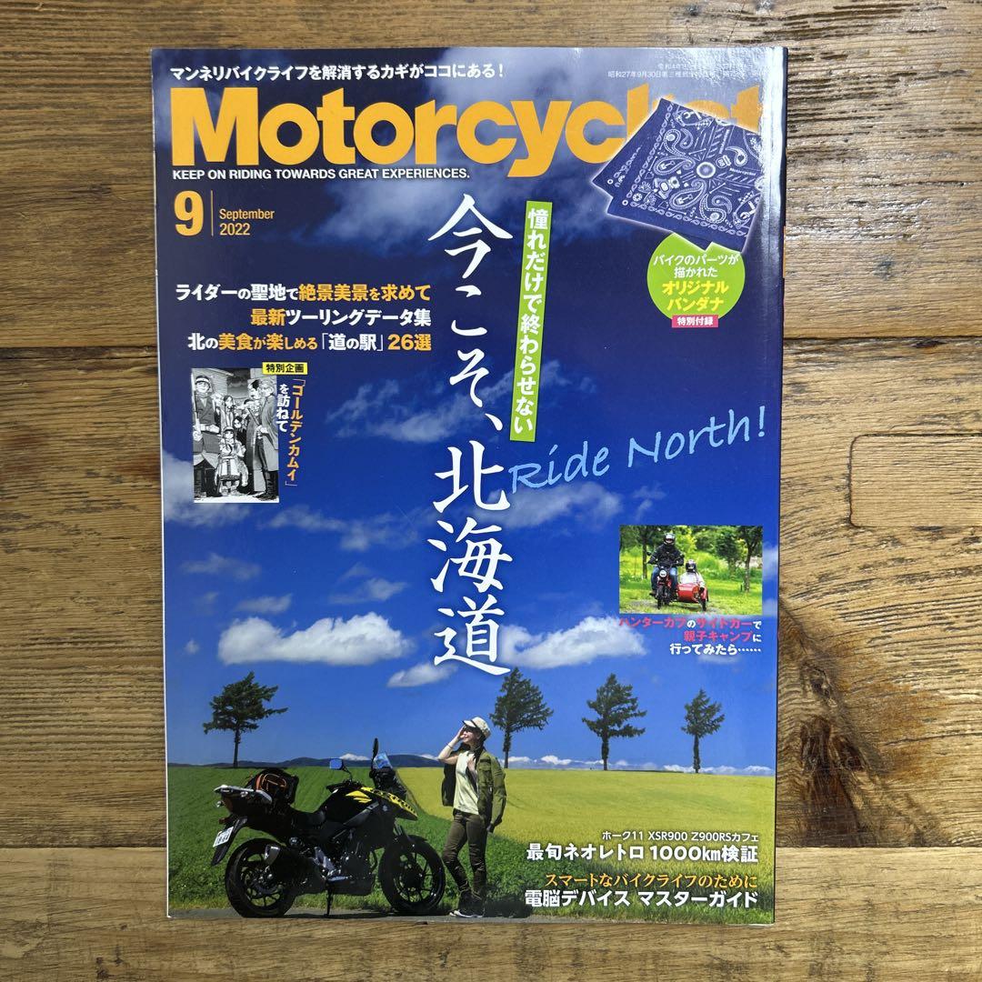 Motorcyclist February to December 2022 Set