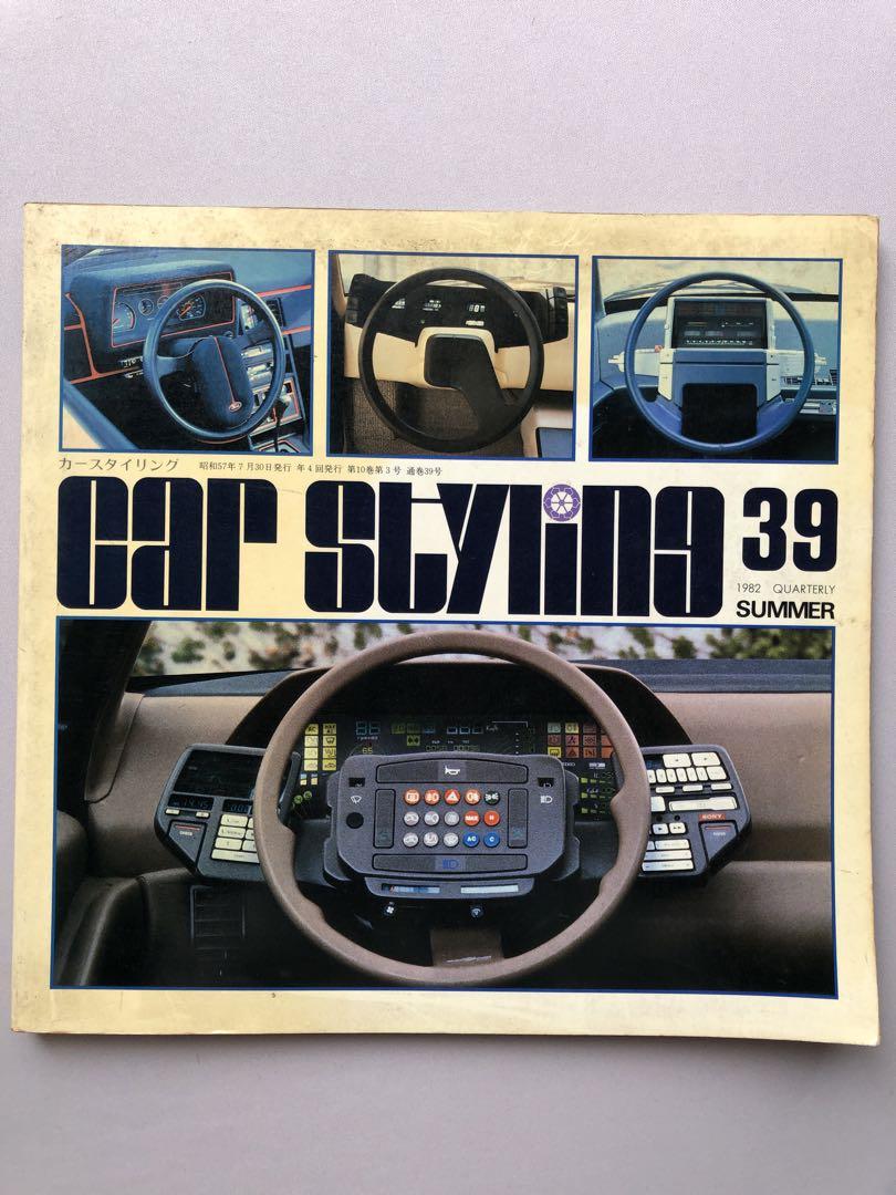 Car Styling 39 (Summer Issue) 1982