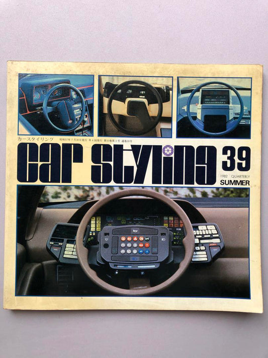 Car Styling 39 (Summer Issue) 1982