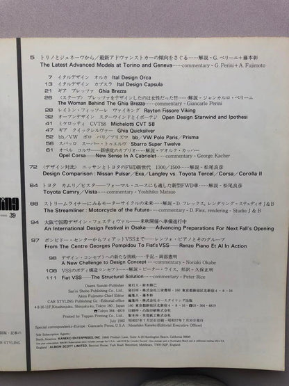 Car Styling 39 (Summer Issue) 1982