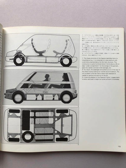 Car Styling 39 (Summer Issue) 1982