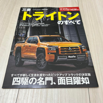 Motor Fan Special Edition Trilby Trilby's Everything Trilby Mitsubishi