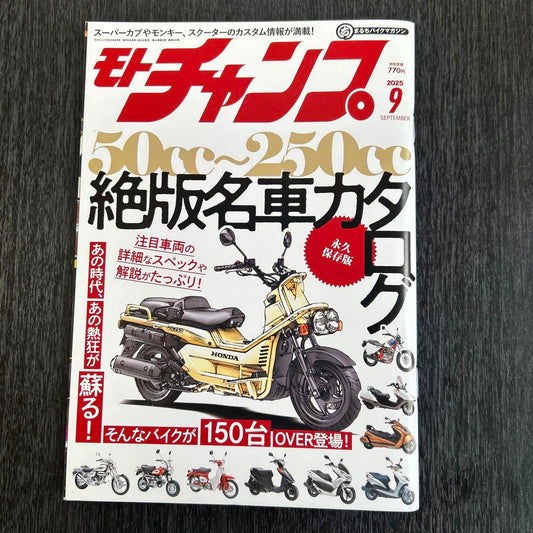 Mochamp September 2025