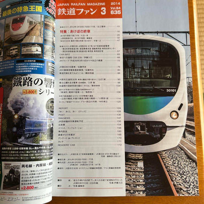 Railway Fan March 2014 Issue No.635