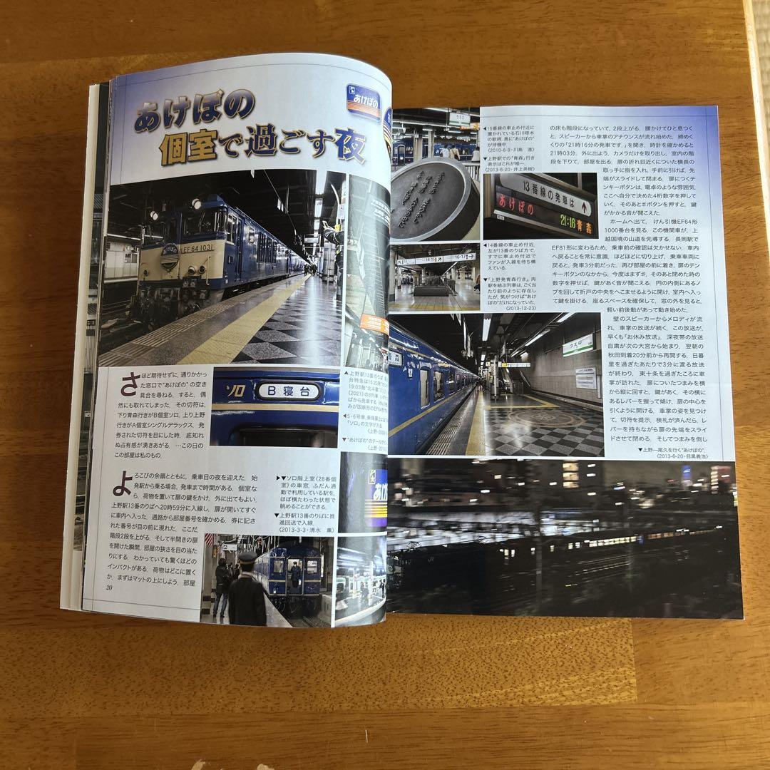 Railway Fan March 2014 Issue No.635