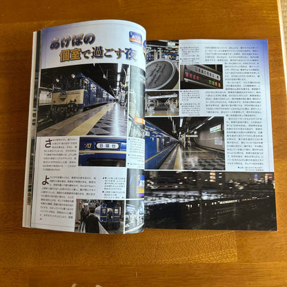 Railway Fan March 2014 Issue No.635