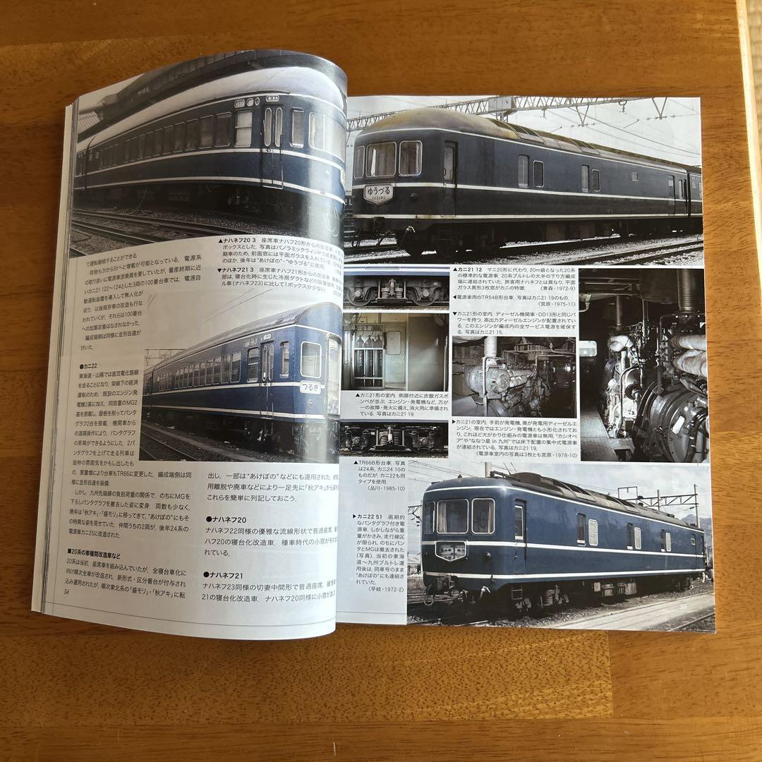 Railway Fan March 2014 Issue No.635