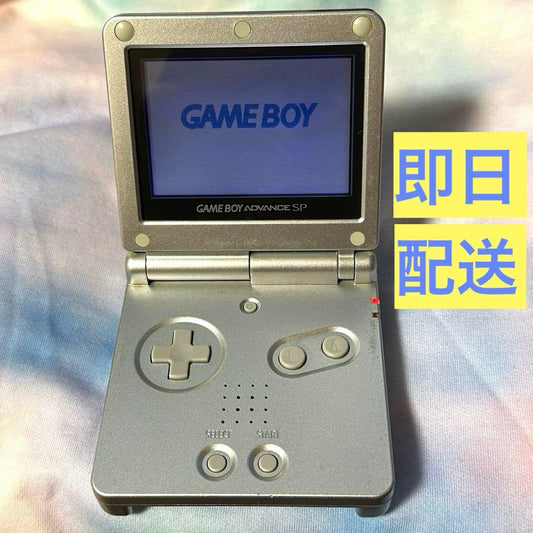 Limited Price Drop Game Boy Advance SP Platinum Silver AGS-001