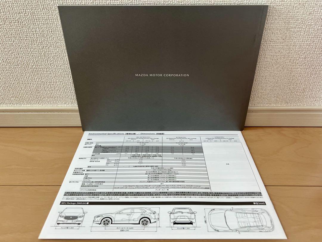 Mazda CX-30 Catalog Festival