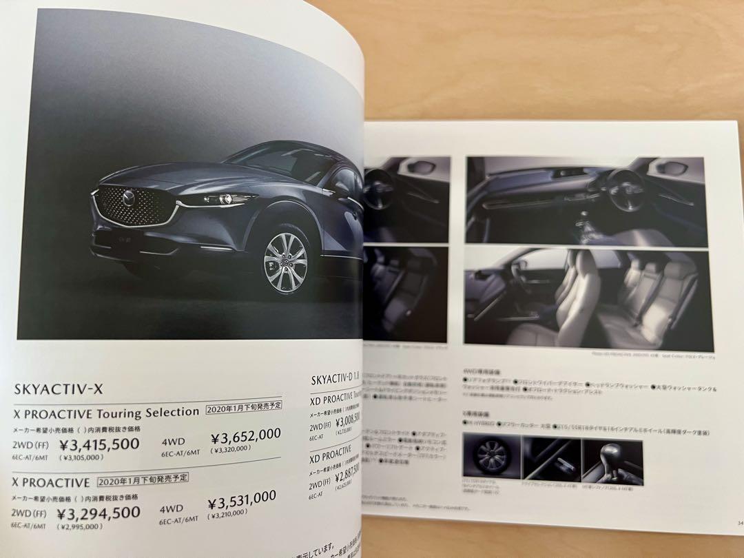 Mazda CX-30 Catalog Festival
