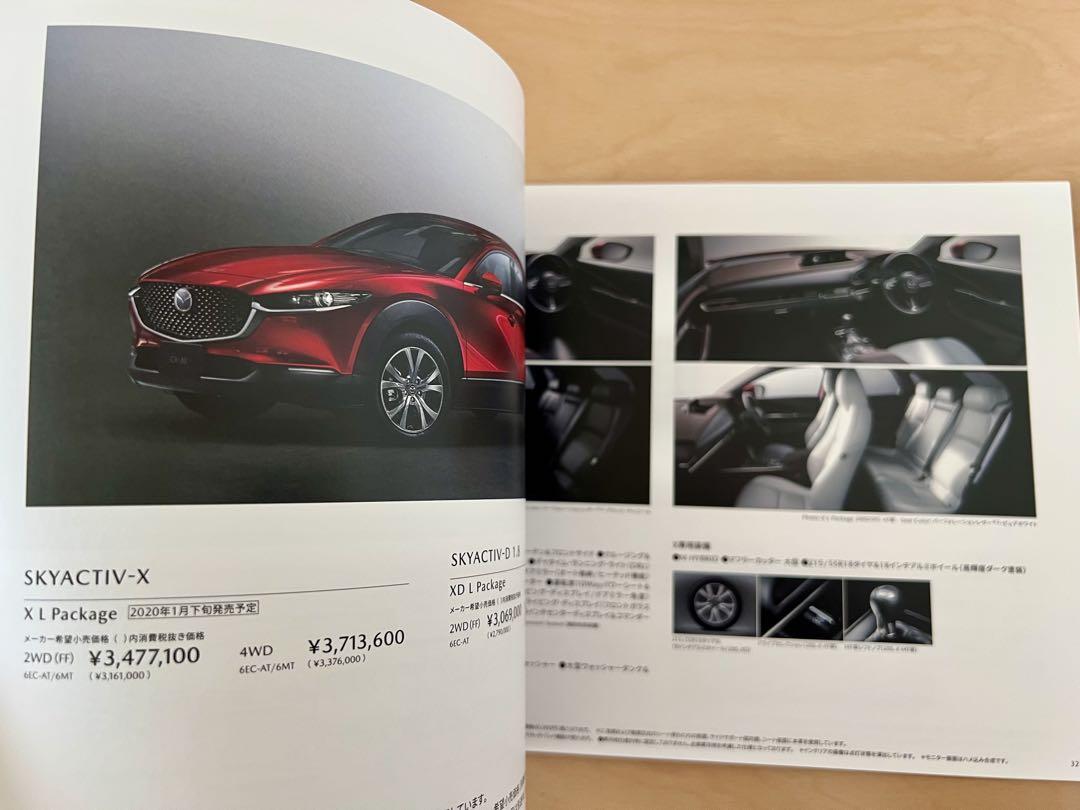Mazda CX-30 Catalog Festival