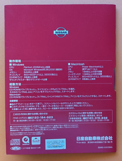 Beautiful Condition 2000 Nissan X-TRAIL First Generation T30 Type Initial Catalog + CD