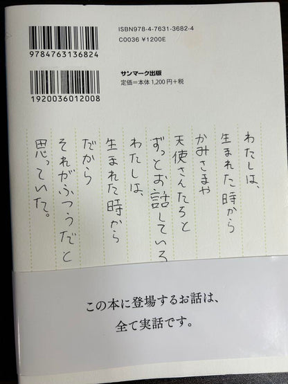 The Girl Who is in 5th Grade