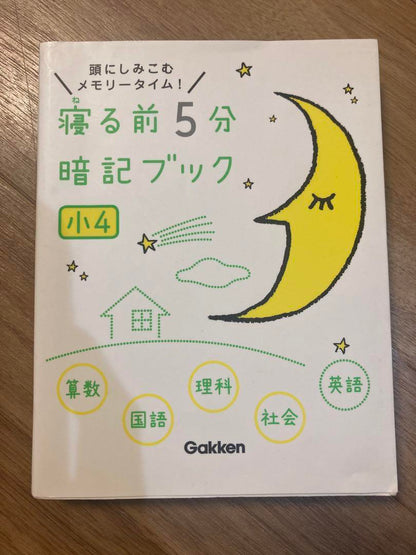 5-Minute Review Book for 4th Graders Before Bed